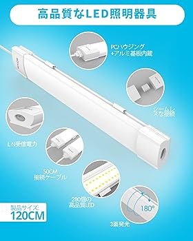 LED照明器具 Amazon | 蛍光灯 40形 直管 器具一体型 LED蛍光灯 电源コード